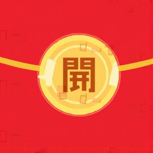天天红红闯关