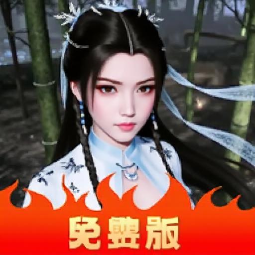 大荒搜神传