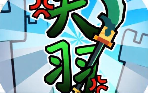 小兵列阵大对决