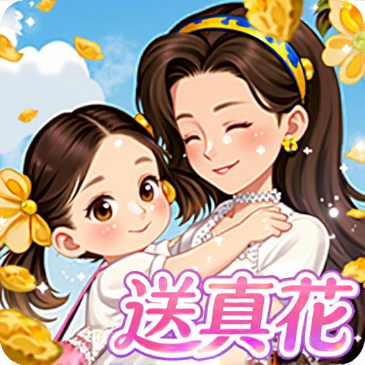 魔幻花城