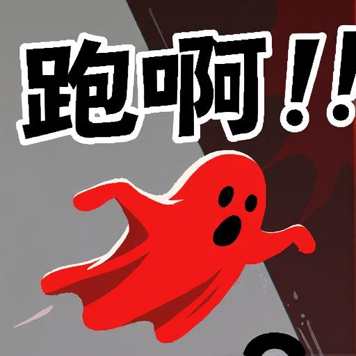 末日字渊