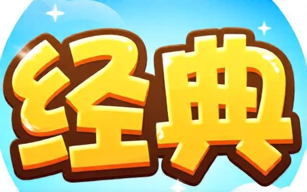 经典农场加速模式