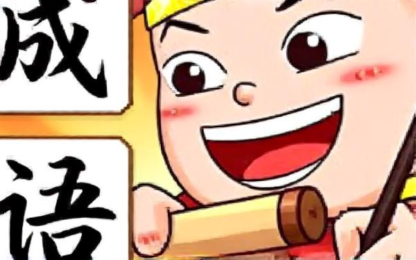 连环消除大师