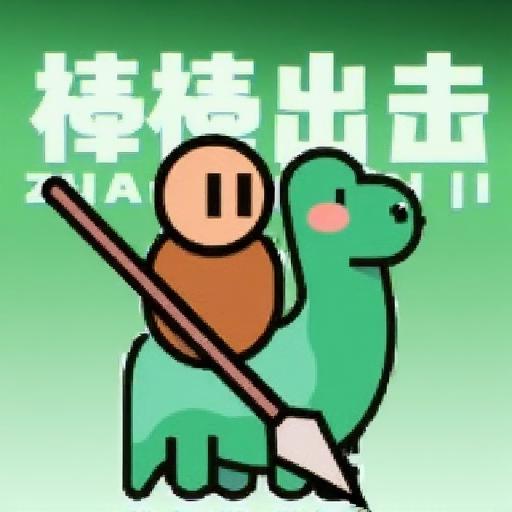 败光一个亿