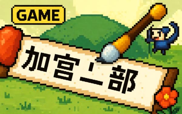 滑块块