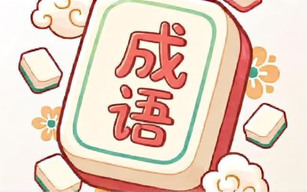 真的过不去