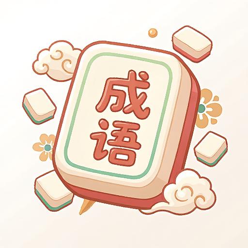 真的过不去
