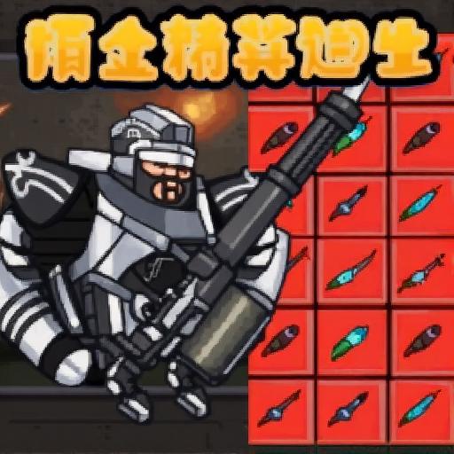 收集金币游戏在线玩