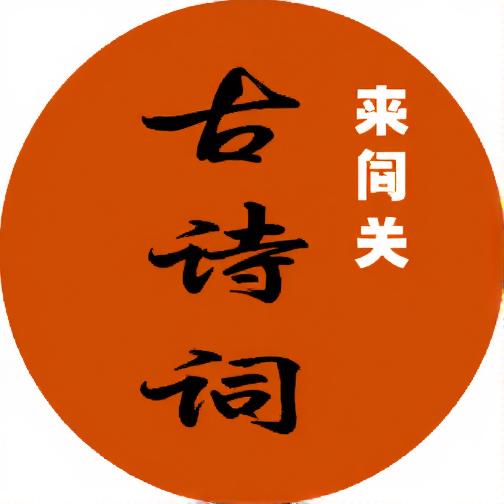 古诗词大闯关