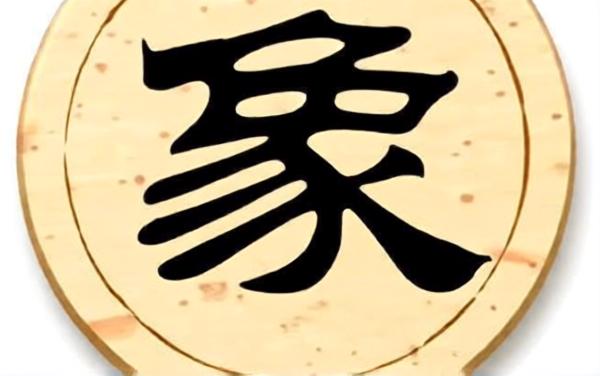 象棋残局521