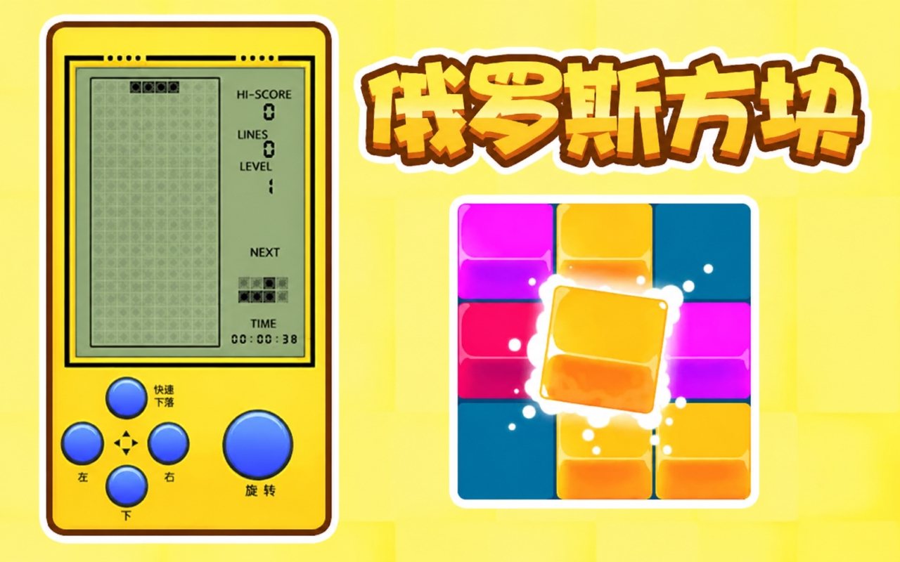 Tetris