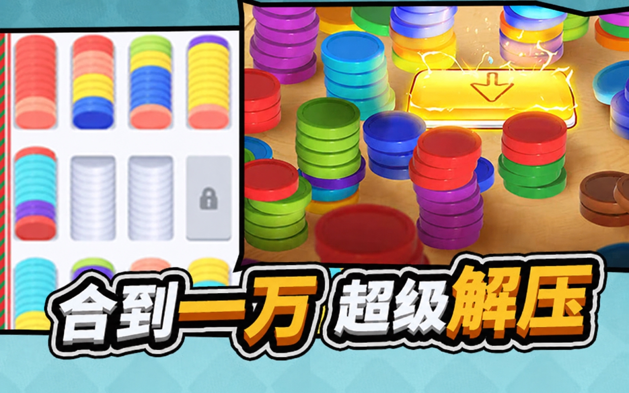 全民解压馆