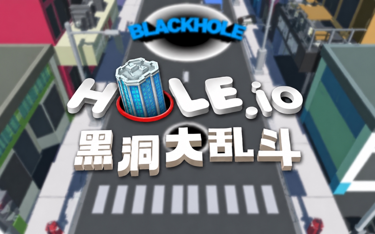 Hole.io