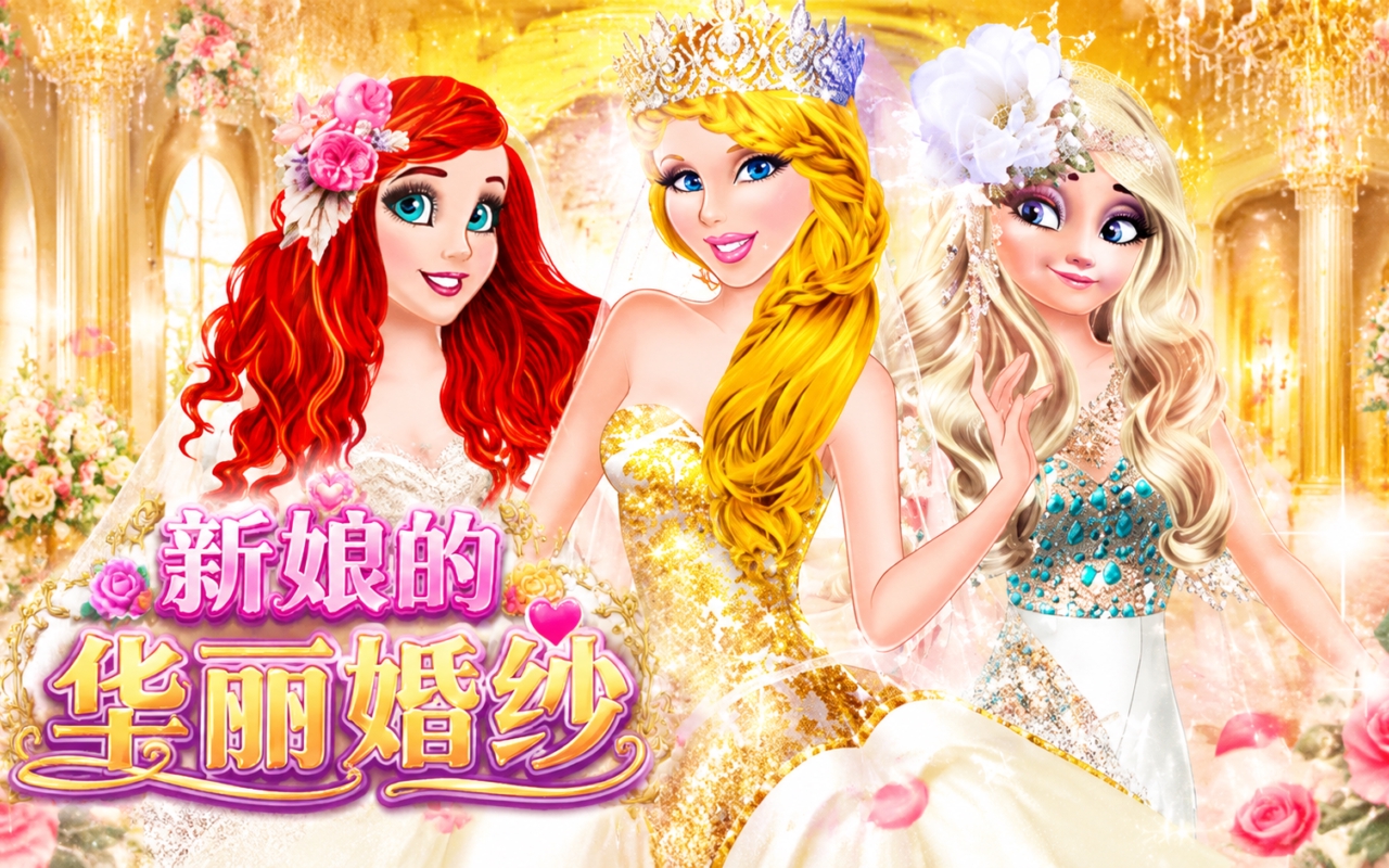 新娘的华丽婚纱