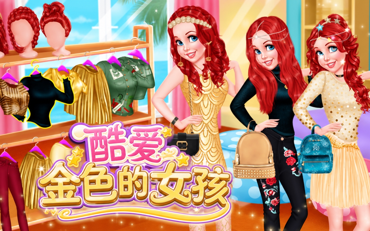 酷爱金色的女孩
