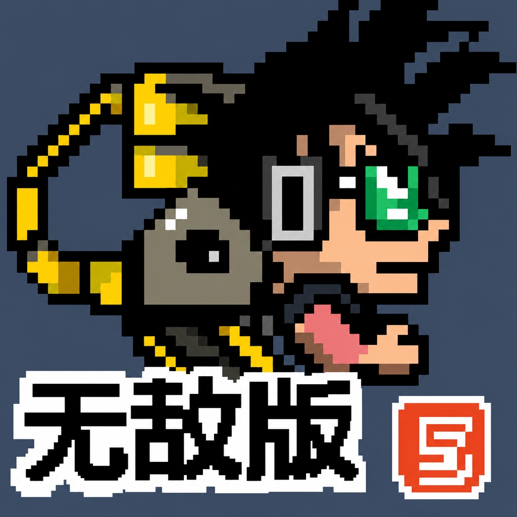 喷气背包小子无敌版