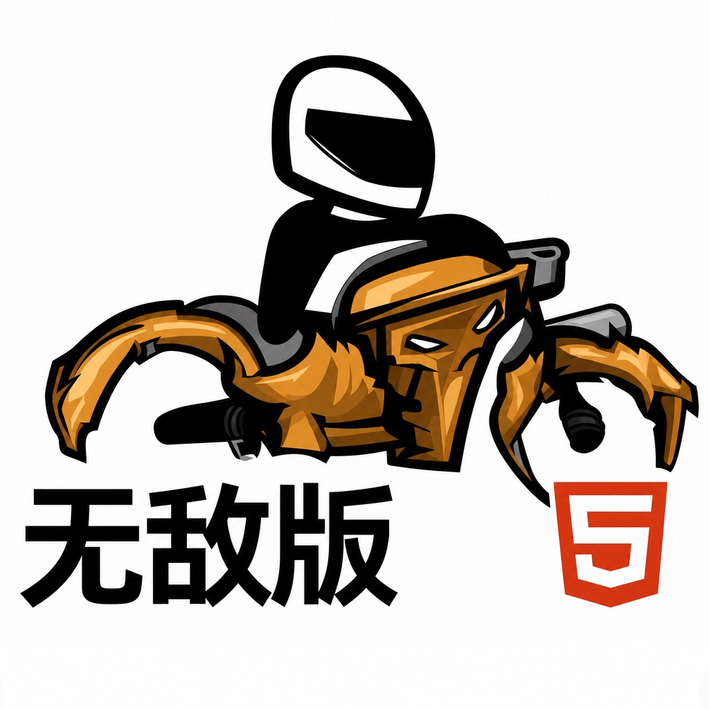 火柴人骑摩托无敌版