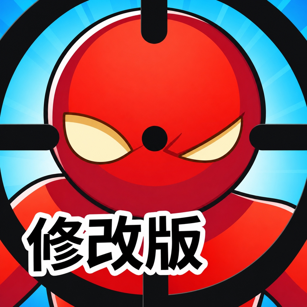 弯速狙击修改版