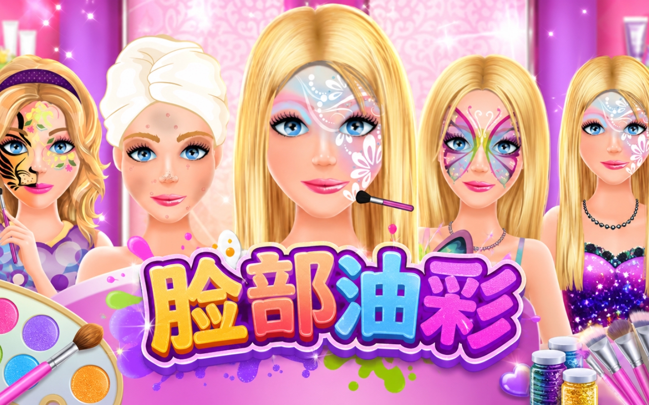 脸部油彩