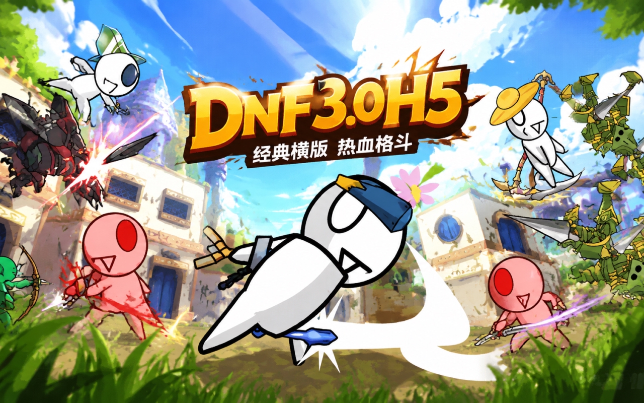 DNF3.0H5