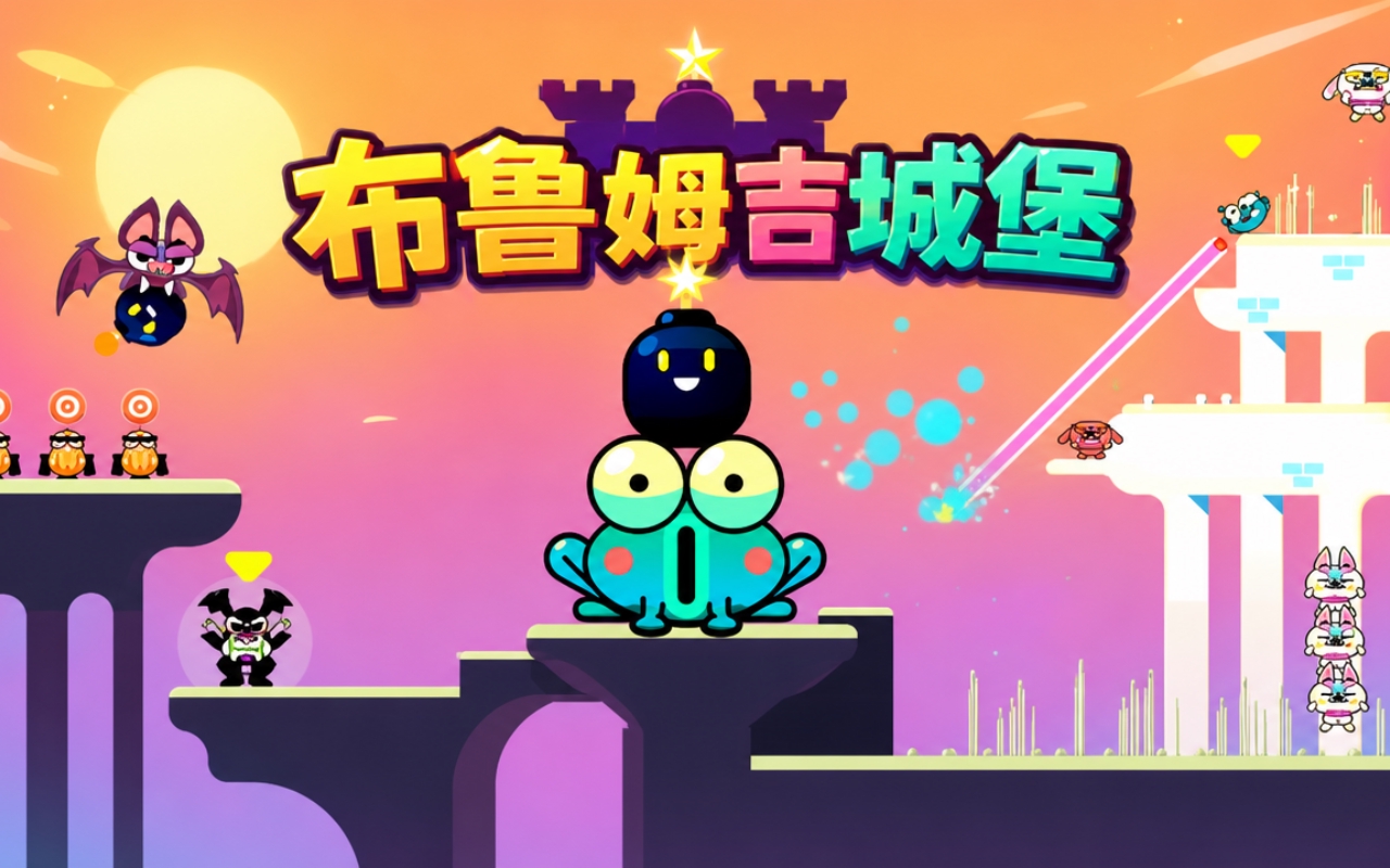 布鲁姆吉城堡