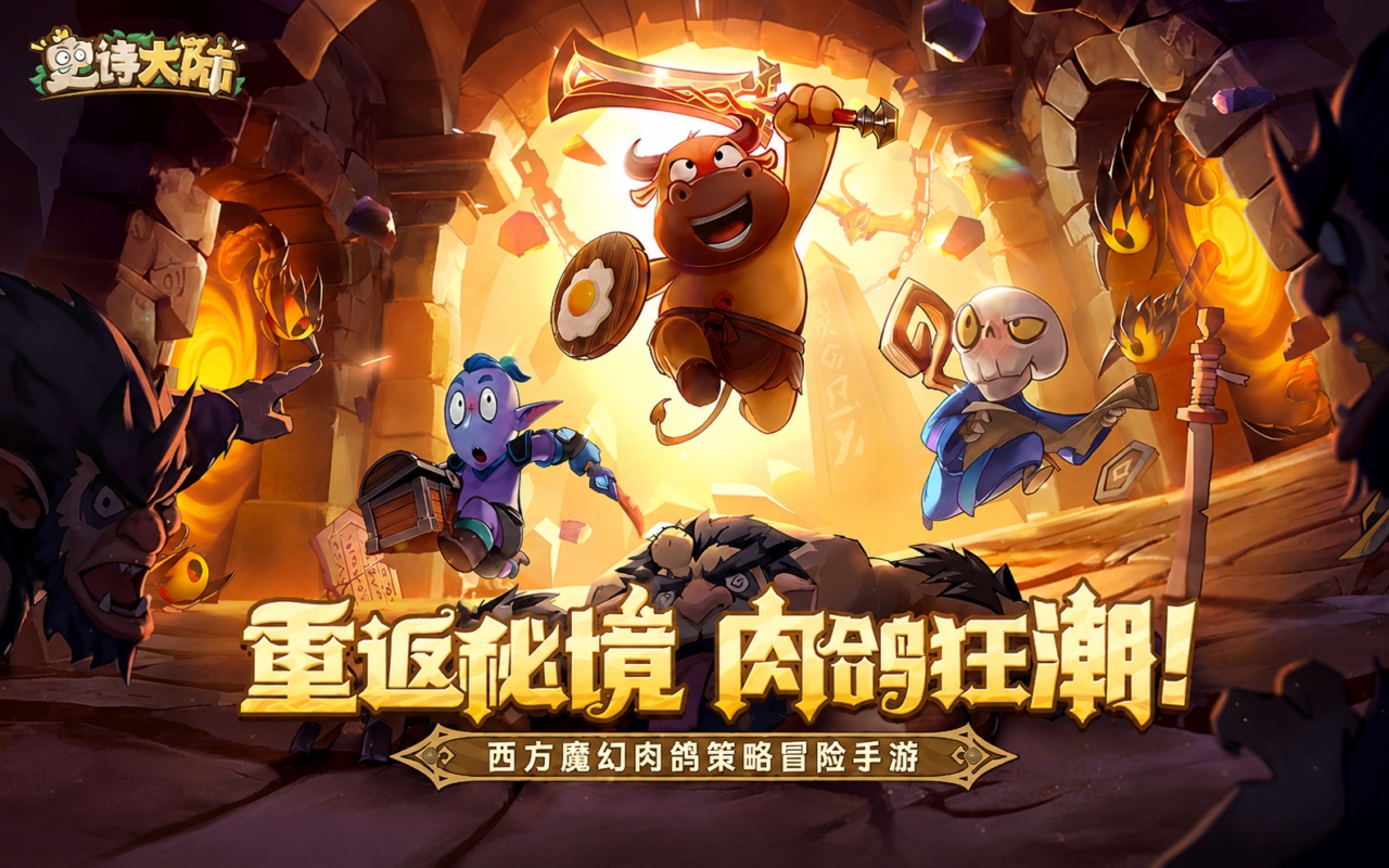 史诗大陆