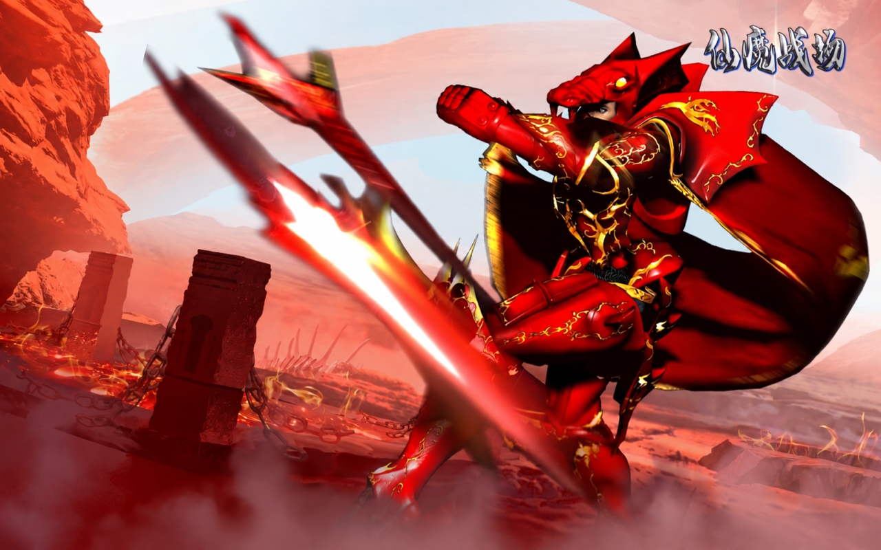仙魔战场