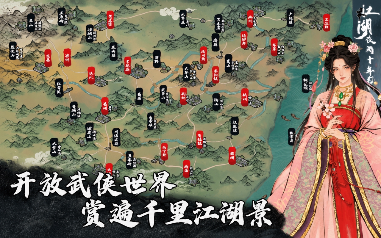 江湖夜雨十年灯