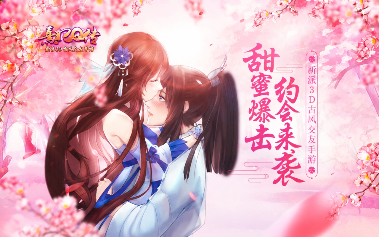 熹妃Q传