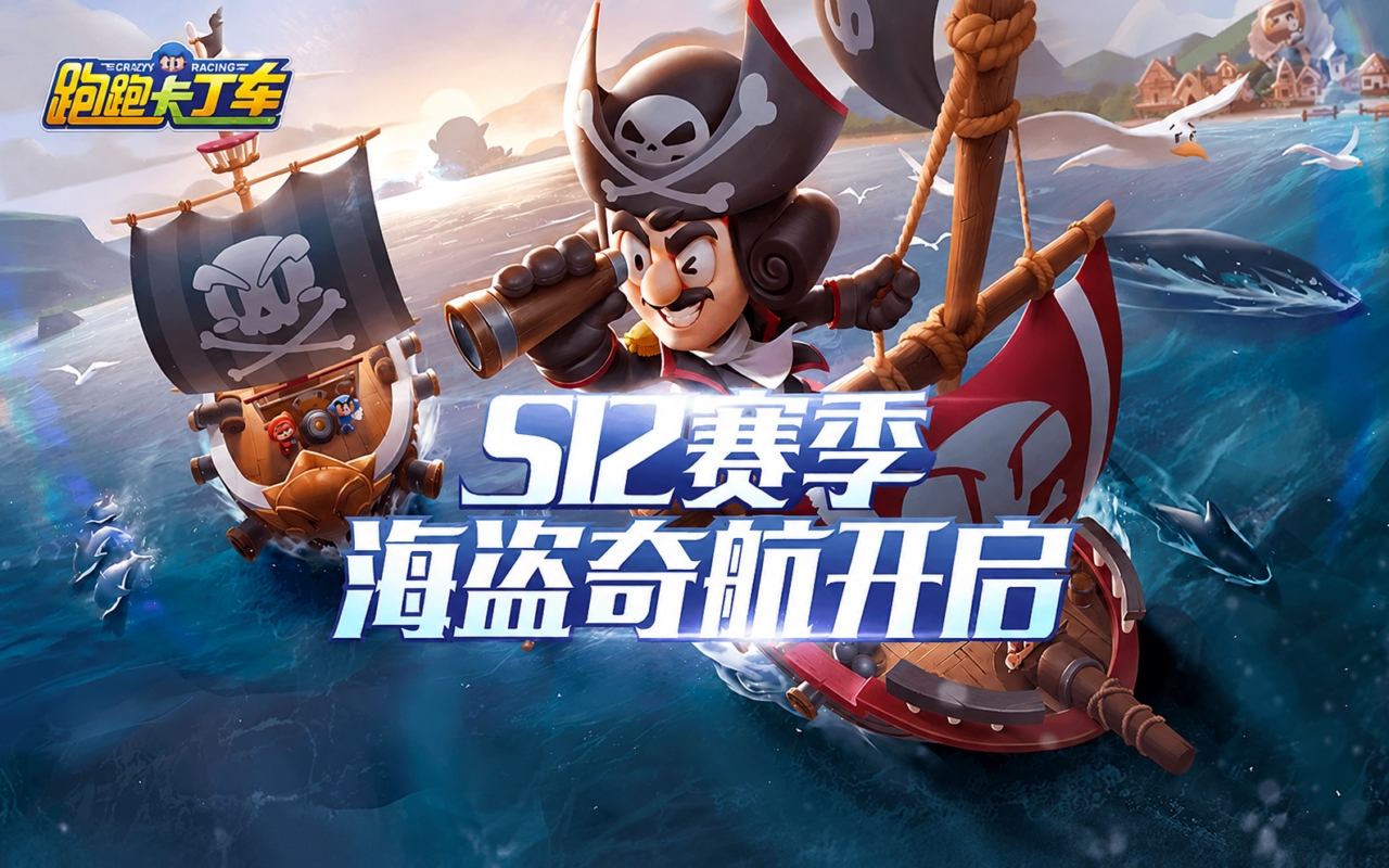 跑跑卡丁车官方竞速版