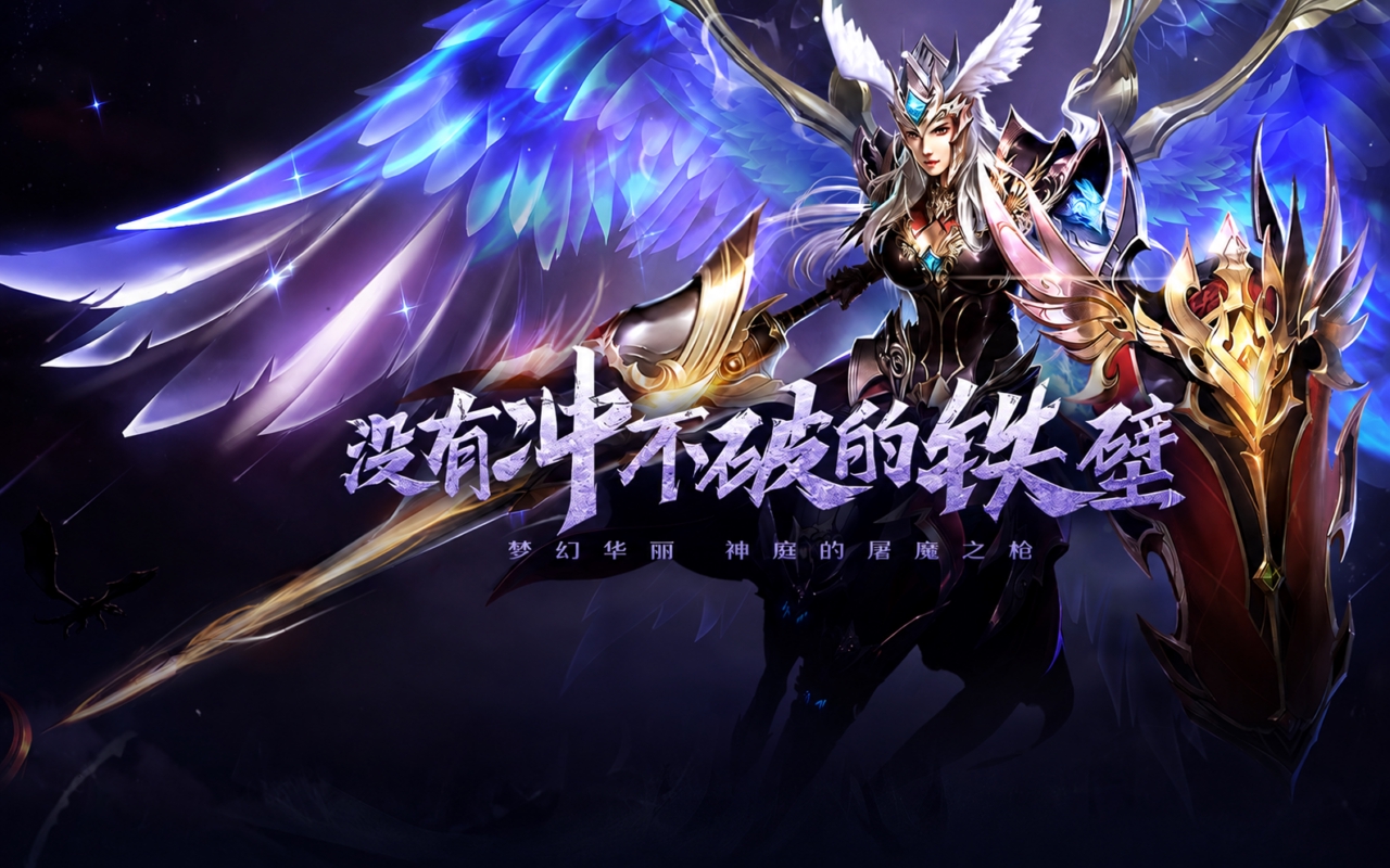 奇迹：觉醒