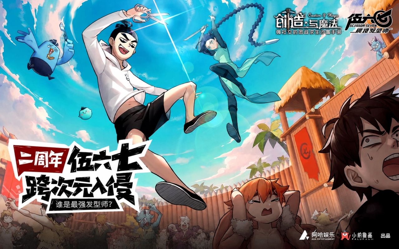 创造与魔法