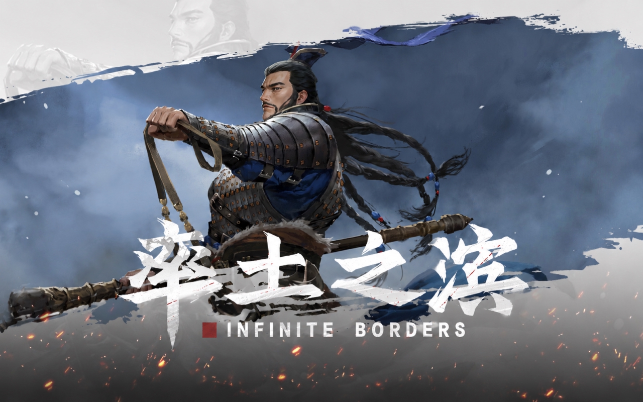 率土之滨