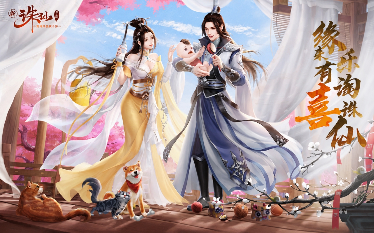 诛仙