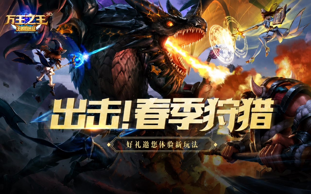 万王之王3D