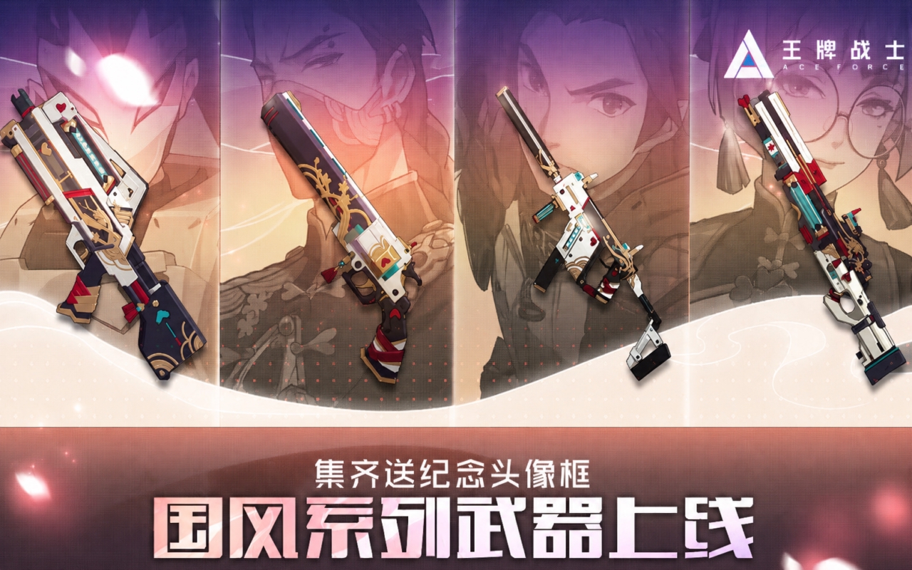 王牌战士
