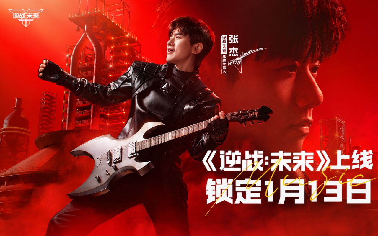 逆战：未来