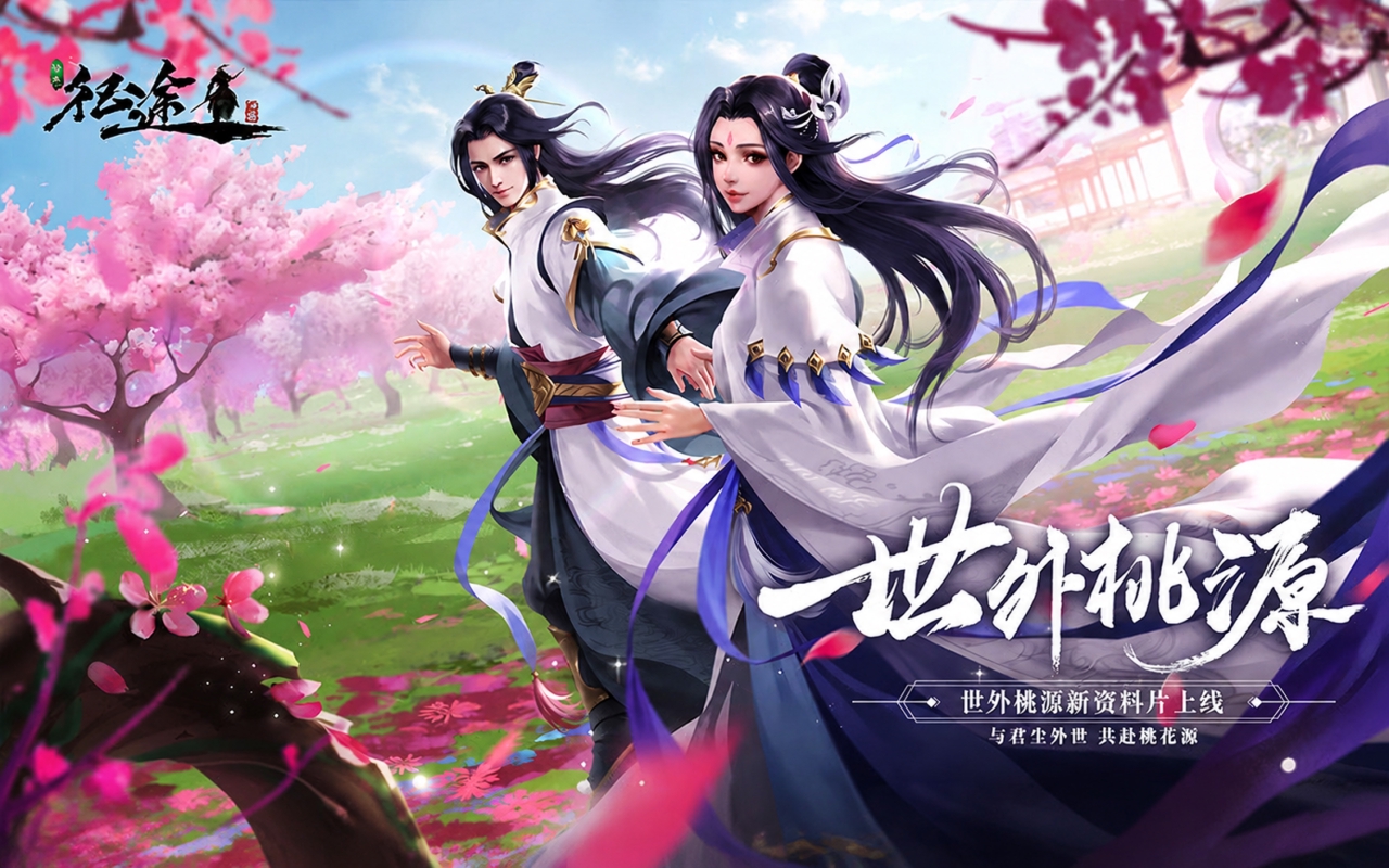 绿色征途