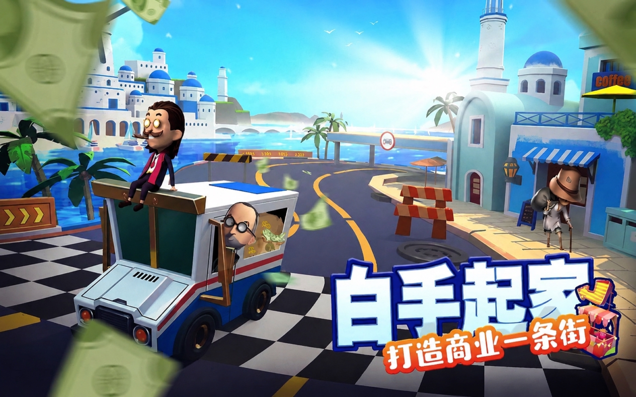 金币大富翁