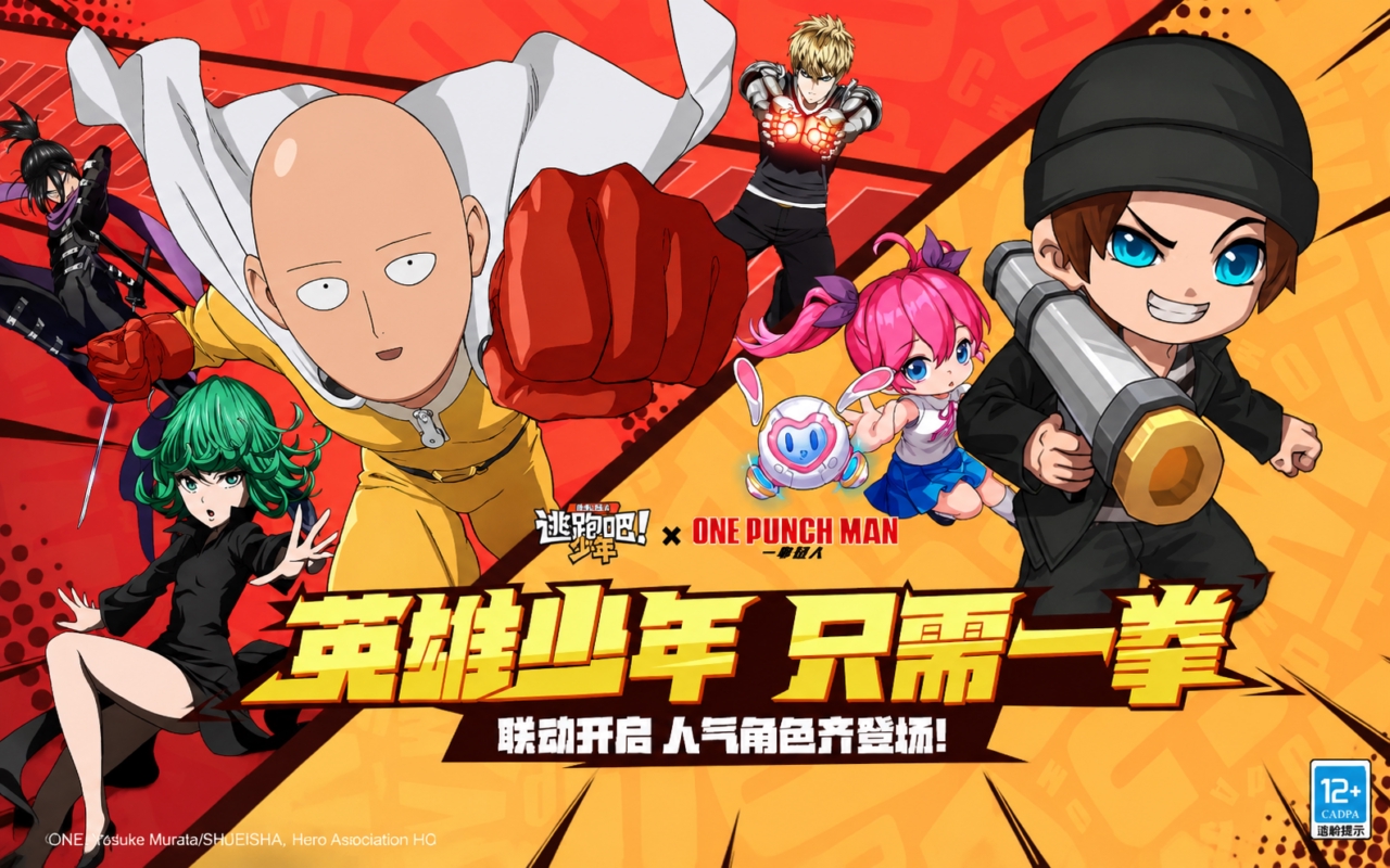 逃跑吧！少年