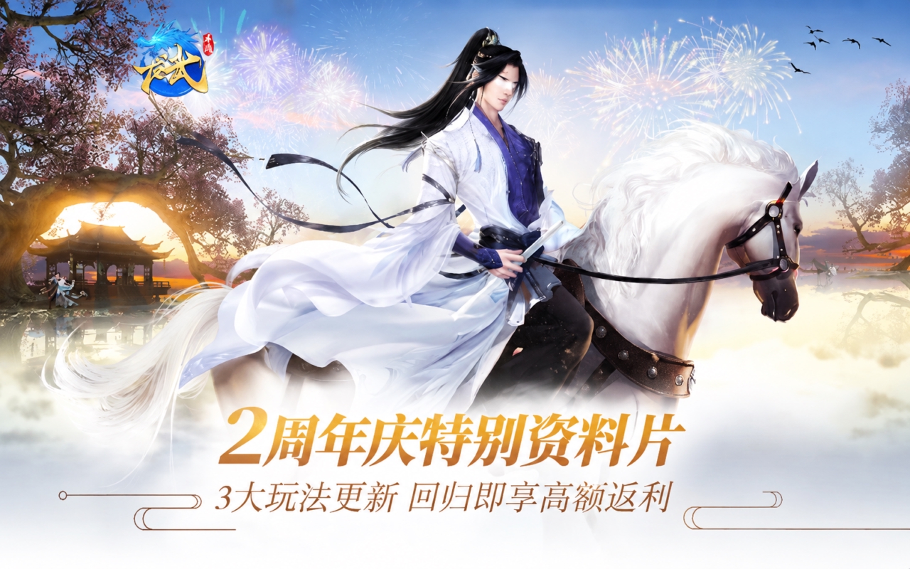 龙武