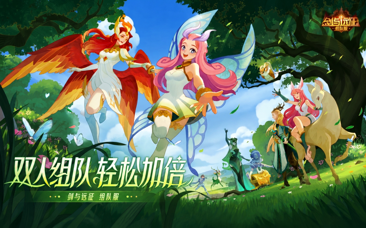 剑与远征