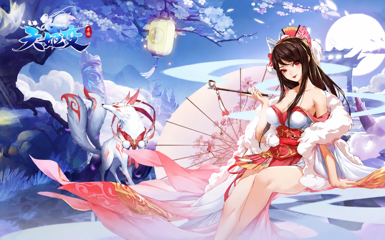 天姬变