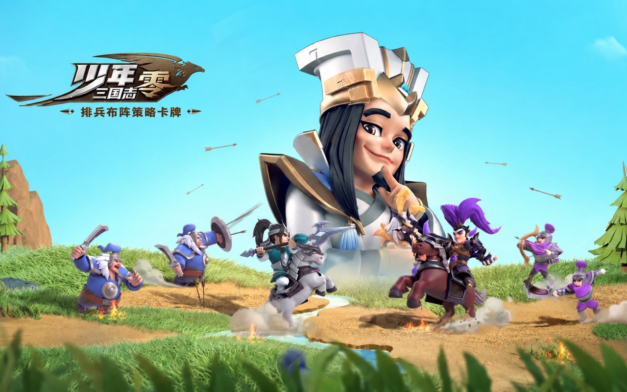 少年三国志：零