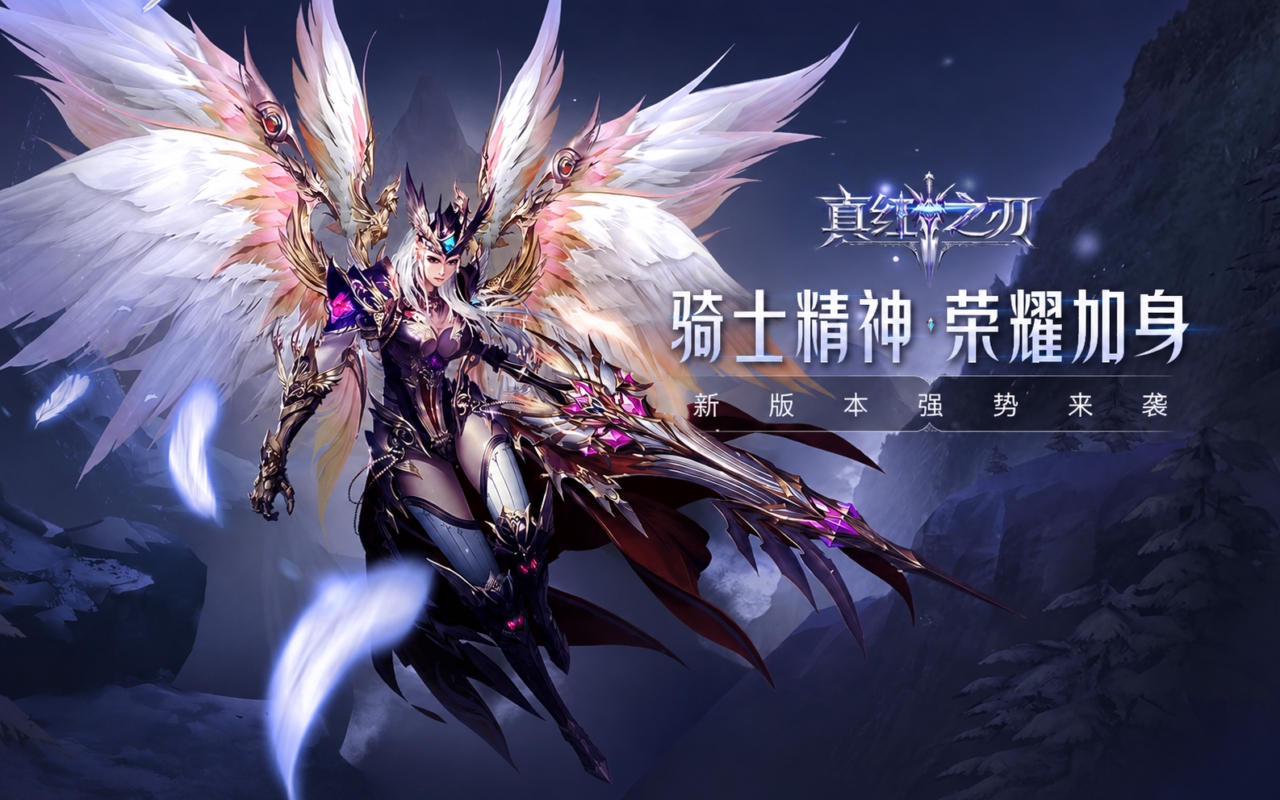 真红之刃