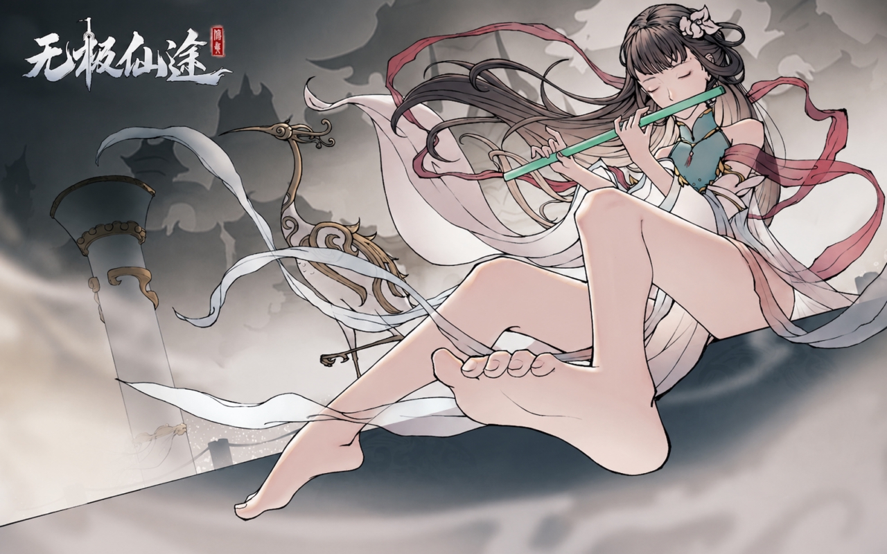 无极仙途