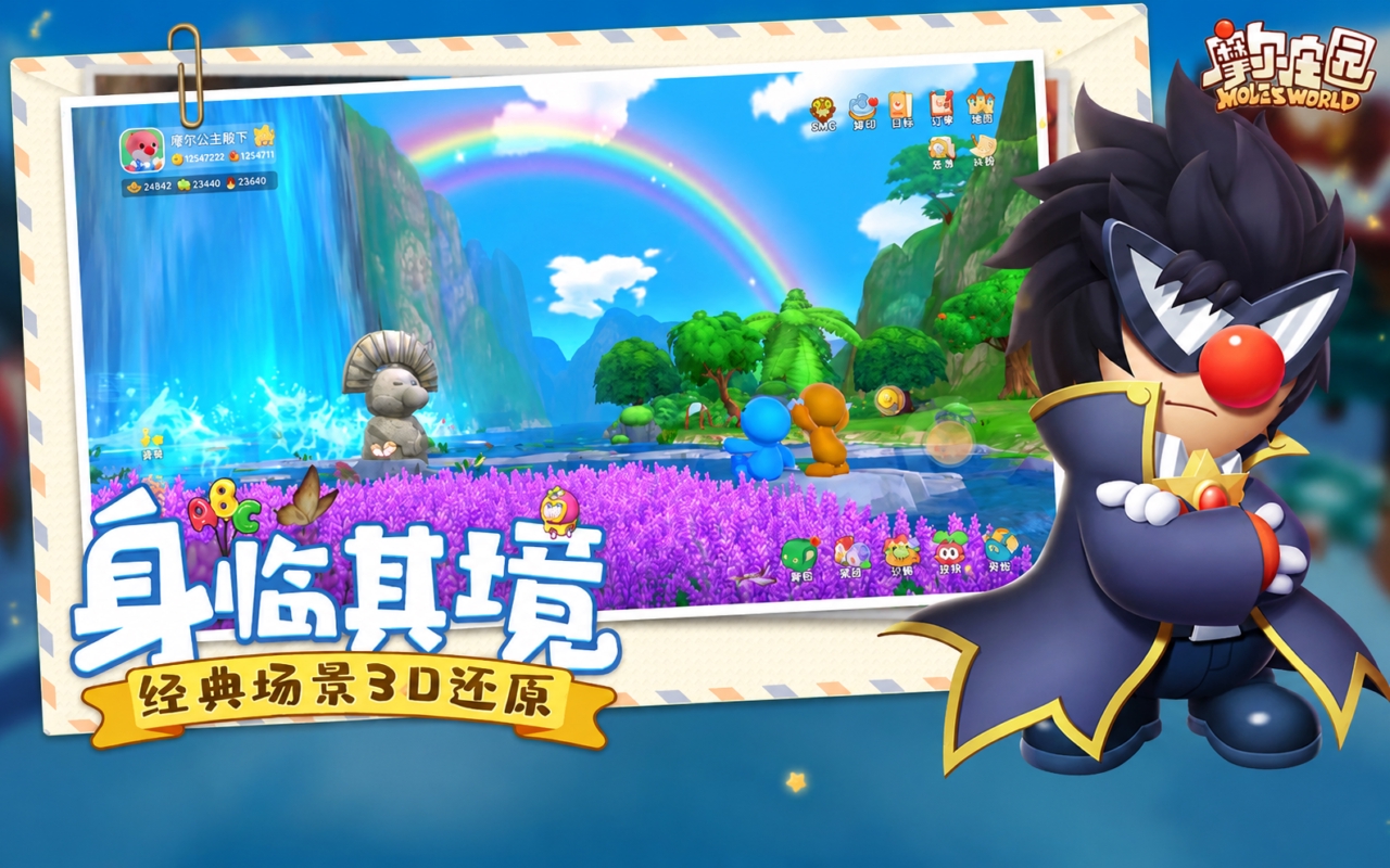 摩尔庄园