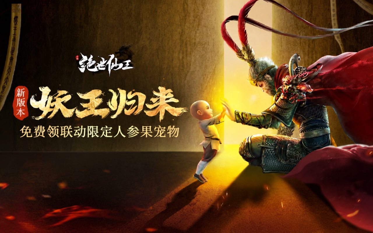 绝世仙王