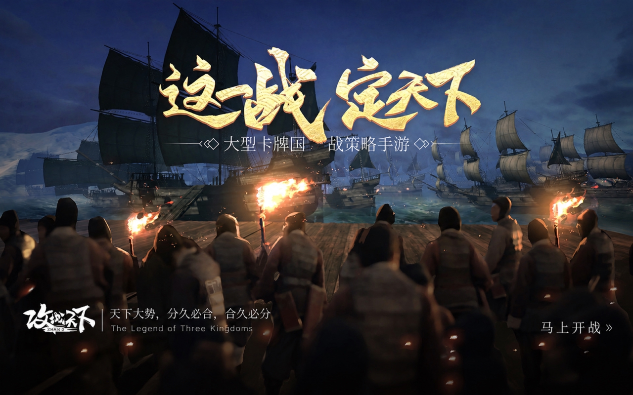 攻城天下