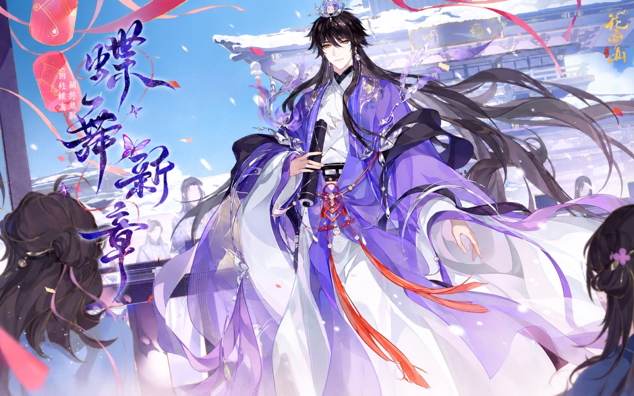 花亦山心之月
